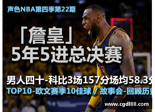 威尼斯国际2299cc湖人季后赛征程：新浪NBA全面解析